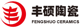 丰硕陶瓷